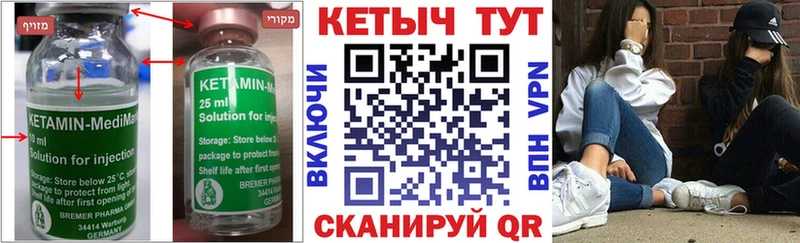 Кетамин ketamine Юрьевец